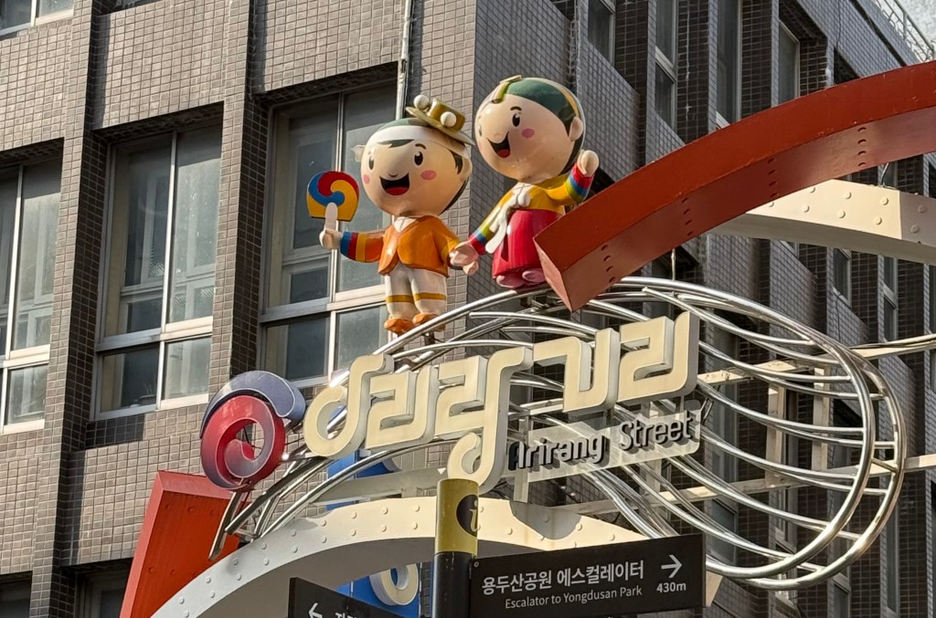 Waking Up in&nbsp;Korea